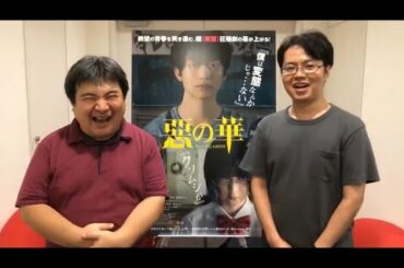 【惡の華】伊藤健太郎と玉城ティナ、秋田汐梨たちによる舞台裏がめちゃくちゃ楽しそう！！Part3