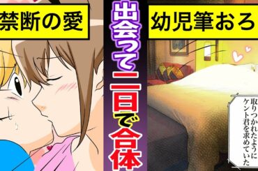 【実話漫画】12歳男児と性交渉した美人シングルマザーの末路【禁断の愛】