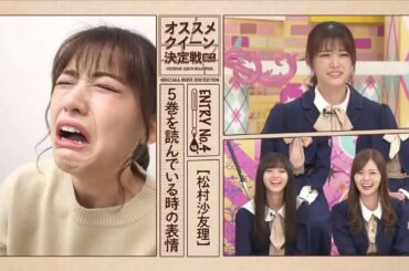 乃木坂46 乃木坂工事中 2020 Episode 247 + 248 Full Show 乃木坂46 【08❀11❀20】