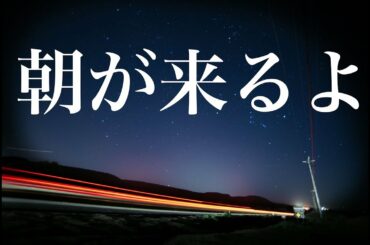 朝が来るよ 槇原敬之 カバー 最新アルバム「Design & Reason」収録 歌詞付き