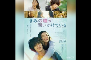 横浜流星✨きみの瞳が問いかけている✨　オフショ&癒し