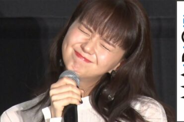 多部未華子、キュートな“困り顔”を連発　“パートナーなくした喪失感”も語る　岸井ゆきの＆美村里江と映画「空に住む」公開記念舞台あいさつ