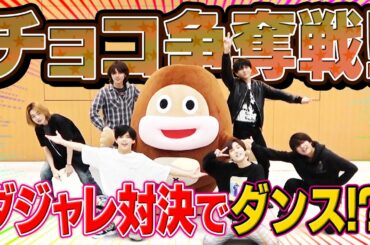 7 MEN 侍【チョコダンス！】そしてダジャレ対決でキレキレ!!