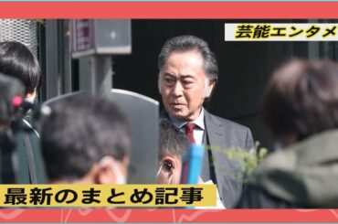 玉木宏、上白石萌音に北大路欣也、秋空の下『極主夫道』『記憶捜査2』ロケを目撃撮