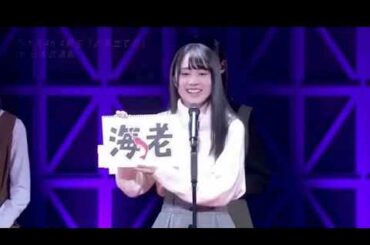 《乃木坂46》賀喜ちゃんの自己紹介が可愛いすぎた