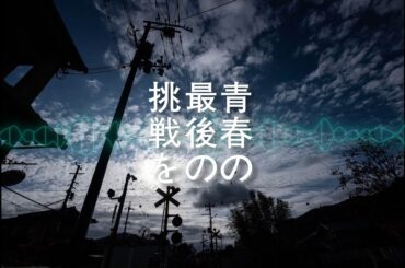 少年と星の階段 feat.Luo Tianyi(Vocaloid)【オリジナル曲】(Original Song)