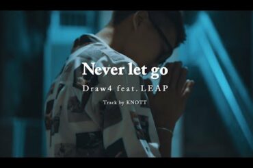 【MV】Draw4 / Never let go feat. LEAP