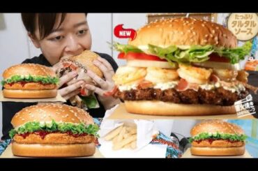 【激ウマ‼︎】海老のメリーゴーランドタルタル6シュリンプワッパー&スパイシースナックチキン【バーガーキング】