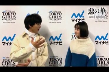 【惡の華】伊藤健太郎と玉城ティナ、秋田汐梨たちによる舞台裏がめちゃくちゃ楽しそう！！Part1