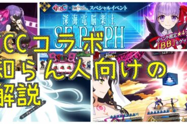 Fate Grandorder Page 7 Of 8 Tkhunt Fate Grandorder Page 7 Of 8 Tkhunt