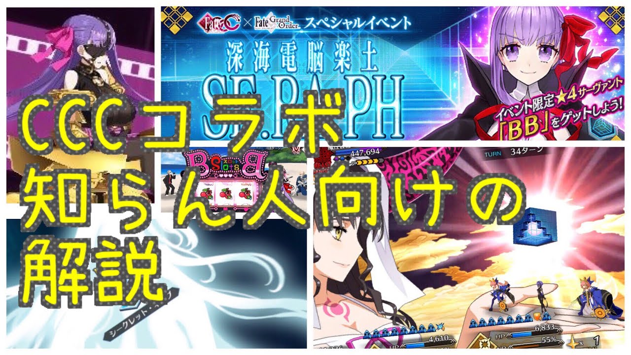 Fgo攻略 知らん人向けの Cccコラボ 解説 ストーリーを快適に進めるための注意点 Tkhunt Fgo攻略 知らん人向けの Cccコラボ 解説 ストーリーを快適に進めるための注意点 Tkhunt