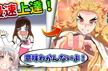 【大勝利】15分で神絵師⁉︎やらない意味わからないよ！イラスト最速上達法！絵のコツを徹底解析！【イラストメイキング】講座