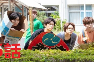 ドラマホリック！ メンズ校  第5話  FULL HD 禁断の恋 !!？