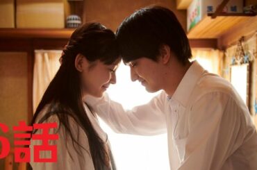 ドラマ「マリーミー！」第6話  FULL HD