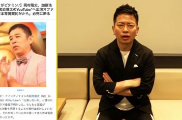 岡村隆史にラジオでいじられた件についてお話しさせて頂きます