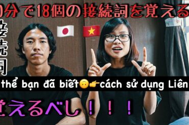 [Tiếng nhật giao tiếp] 接続詞Sử dụng các từ nối câu trong giao tiếp