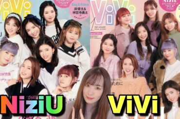 【NiziU】ViViの新ビジュアルにミイヒちゃんが見えて泣いた🌈【Step and a step】