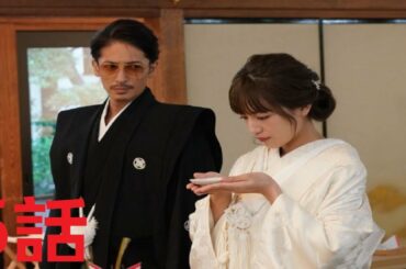 『極主夫道』  第5話  FULL HD  !大恋愛の隠された真実が明らかに