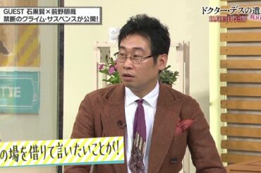 『夜バゲット』11月7日放送から映画「ドクター・デスの遺産ーBLACK FILEー」をピックアップ配信！