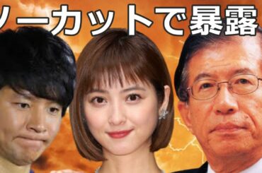 【武田邦彦 11/10】佐々木希さん渡部建さん離婚しそうなら大至急この動画を見てください！