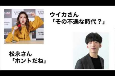 DJ松永さんに白石麻衣さんと乃木坂工事中で共演したことについて聞いたのだが…？