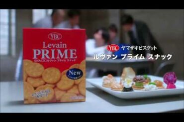 【CM】ヤマザキビスケット ルヴァンプライムスナック 【CM】ヤマザキビスケット ルヴァンプライムスナック