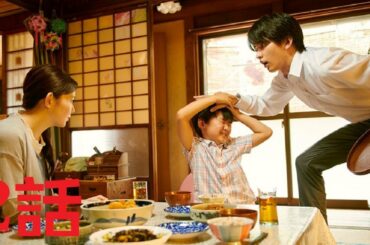 ドラマ「マリーミー！」第2話  FULL HD