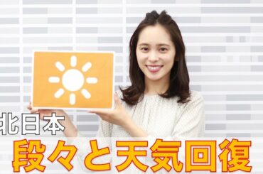 お天気キャスター解説 あす11月11日(水)の天気