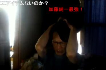 【鮫島】号泣放送 2020/08/07