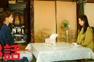 ドラマ「マリーミー！」第3話  FULL HD