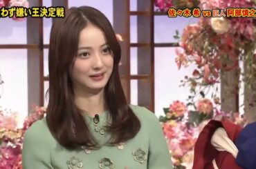 食わず嫌い王決定戦！ 佐々木 希 vs 阿部慎之助