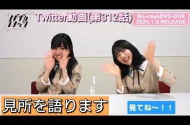 【Twitter動画】 乃木坂46 賀喜遥香＆早川聖来 ノギザカスキッツの見所を語る