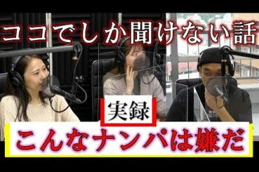 【アマアカラジオ】第32回 共演NG、匂わせなどなど話題の芸能ゴシップ
