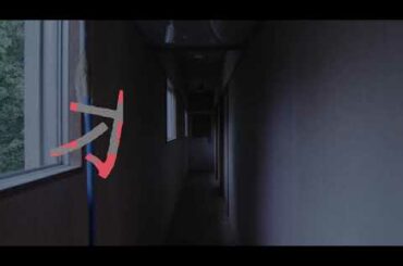 映画『真・鮫島事件』特報