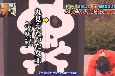 「安藤美姫x田中直樹」目のとこから覗いてたもん🌈🌈 Gaki No Tsukai Batsu Game NO LAUGHING DETECTIVE AGENCY