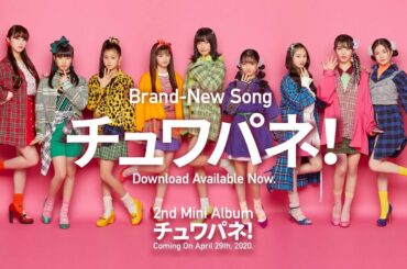 Girls² - チュワパネ！(Chuwapane!) Lyric Video