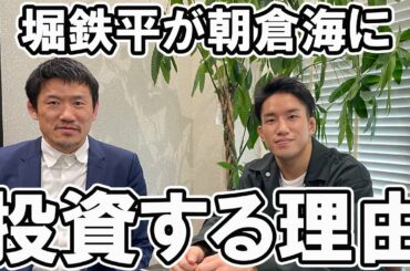 海君がUFCチャンピオンになったら赤坂見附のジムをプレゼントします