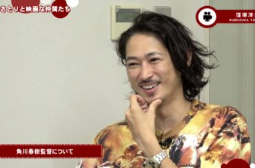 【予告】#50「みをつくし料理帖　窪塚洋介さん編」10月9日よりOA伊藤さとりと映画な仲間たち