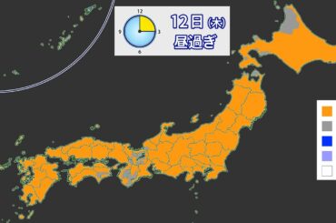 11月12日（木）天気予報　全国的に晴れておだやか
