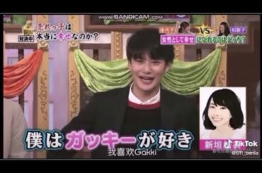 ガッキーにベタ惚れ！？デレデレな【岡田将生】