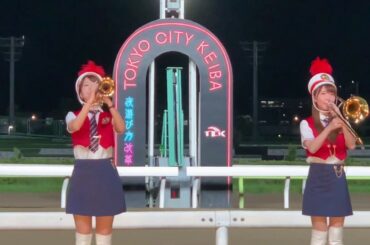 雨の大井競馬場に鳴り響く東京トゥインクルファンファーレ TOKYO CITY KEIBA（TCK） 2019/7/11