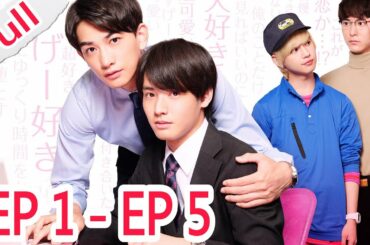 ⽊ドラ25 『30歳まで童貞だと魔法使いになれるらしい』1 ~ 5話 Full HD | Cherry Magic EP 1 - EP 5 Engsub Full HD