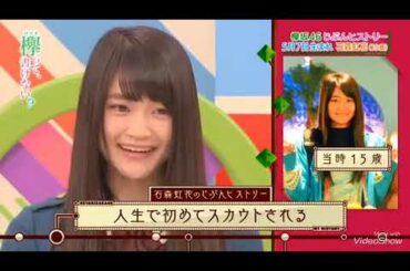 欅って書けない  ５月自分ヒストリー