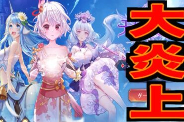 【炎上】明日からサービス開始の「ファイナルプリンセス」が前日から炎上している件w【レビュー】