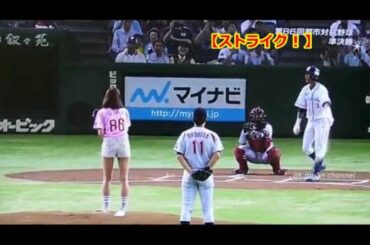 稲村亜美の実力、始球式で証明