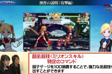 【MAAB】訓練性アルカナブラッド「必殺技（スキル）」編