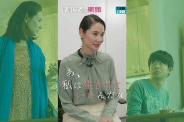 吉田羊　"「これでいい」と思ったら終わってしまう"