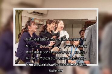 ✅  共演NG：第3話　“先輩”若月佑美、“売れっ子アイドル”小野花梨にキレる！　不倫スキャンダルも