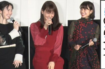 多部未華子、岸井ゆきの＆美村里江と妄想女子トーク！　岩田剛典は困惑…