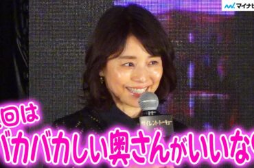 石田ゆり子、「いつもかわいそうな奥さんをやっている…」と次回作は明るい役を希望？ 映画『サイレント・トーキョー』5都市タワージャック点灯式イベント